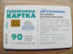 Ukraine Phonecard Chip Ukrtelecom Advertisement Woman Rexona 2520 Units 90 Calls - Ukraine