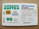 Ukraine Phonecard Chip Ukrtelecom Advertisement Euroinform Satellite Motorola Paging 2520 Units 90 Calls - Oekraïne