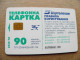 Ukraine Phonecard Chip Oranta Insurance Company  2520 Units 90 Calls Kyiv  - Ukraine