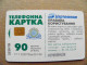 Ukraine Phonecard Chip Advertising Animals Dolphins Sim Sim Umc Phone  2520 Units 90 Calls Kyiv  - Ukraine