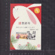 [Carte Maximum / Maximum Card /  Maximumkarte] Macao 2023 | Lunar New Year Postage Label, Year Of The Rabbit - Vignette [ATM]