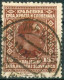 Kingdom SHS 1926 Mi.209 FAKE Overprint, Signed - Gebruikt