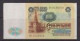 RUSSIA - 1991 100 Roubles Circulated Banknote As Scans - Roumanie