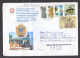 ENVELOPE. Russia. MAIL. 2009. - 7-81 - Cartas & Documentos