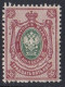 Russie & URSS -  1905 - 1916  Empire   Y&T  N° 72  Neuf ** - Neufs