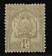 1888/ 93 Tunisie N° 20* Neuf Cote 42€ - Ongebruikt