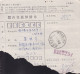 CHINA CHINE XINJIANG KORLA 841000  Package Receipt WITH  ADDED CHARGE LABEL (ACL)  0.20 YUAN CHOP - Autres & Non Classés