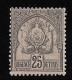 1888/ 93 Tunisie N°16* Cote 35€ - Ongebruikt