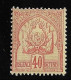 1888/ 93 Tunisie N°17* Cote 26€ - Ongebruikt