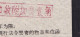 CHINA CHINE ZHEJIANG SHENGXIAN 312458 Package Receipt WITH  ADDED CHARGE LABEL (ACL)  0.10 YUAN CHOP - Autres & Non Classés