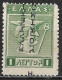 Broken Δ In GREECE 1912-13 Hermes Litho Issue 1 L Green With Black Overprint EΛΛHNIKH ΔIOIKΣIΣ Vl. 247 MH - Nuevos