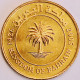 Bahrain - 10 Fils AH1426-2005, KM# 28.1 (#3059) - Bahrain