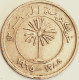 Bahrain - 25 Fils AH1385-1965, KM# 4 (#3060) - Bahrain