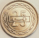 Bahrain - 25 Fils AH1426-2005, KM# 24.1 (#3061) - Bahrein