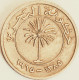 Bahrain - 50 Fils AH1385-1965, KM# 5 (#3062) - Bahrain