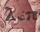 Broken E In Overprint On GREECE 1917 Flying Hermes 5 L / 50 L Red Brown Vl. C 17 MH - Wohlfahrtsmarken