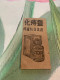 Hong Kong Bus Passengers Old Ticket In Classic Kowloon Motor Bus Ltd - Briefe U. Dokumente