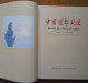 Delcampe - Beijing, The Capital Of China - Photoalbum - Allgemeine Literatur