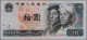 Delcampe - China: Huge Lot With More Than 80 Banknotes, Comprising For Example CENTRAL BANK - Chine