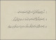 Delcampe - Iranian Azerbaijan: Autonomous Government Of Iranian Azerbaijan, Lot With 5 Bank - Aserbaidschan