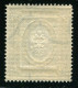 Russia 1889. Mi 55x  MNH ** Horizontally  Laid Paper - Ungebraucht