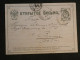 DG6b  BULGARIE  BELLE   CARTE ENTIER  1883 A BEAUNE   FRANCE + AFF. INTERESSANT - Postales