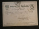 DG6b  BULGARIE  BELLE   CARTE ENTIER  1883 A BEAUNE   FRANCE + AFF. INTERESSANT - Ansichtskarten