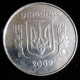 UKRAINE, 2009: 5 Kopiyok, KM 7, AUNC, Agouz - Ukraine