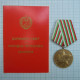 Bulgarie Bulgarien 40th Anniversary Of The Socialist Republic Of Bulgaria Medal 1984 With Official Document (c35) - Sonstige & Ohne Zuordnung