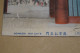 Japon,Japan,Asakusa Nio Gate ,ancien Bel Envoi Sur Carte Vers La Belgique, Pour Collection - Briefe U. Dokumente