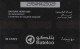 PHONE CARD BAHRAIN  (E2.5.2 - Bahrein