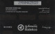 PHONE CARD BAHRAIN  (E2.5.2 - Baharain