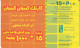 PHONE CARD EGITTO  (E2.4.2 - Egypt