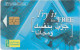 PHONE CARD EGITTO  (E2.2.7 - Egitto