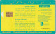 PHONE CARD EGITTO  (E2.2.5 - Egypt