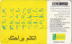 PHONE CARD EGITTO  (E2.2.2 - Egypte