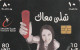 PHONE CARD EGITTO  (E2.1.6 - Egipto