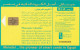 PHONE CARD EGITTO  (E1.25.5 - Aegypten