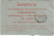 GREECE 1912, Postal Letter Card 10 L. Litho, Pmk MESSOLONGHION(ΜΕΣΟΛΟΓΓΙΟΝ) 6-6-12. - Brieven En Documenten