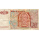 MAROC - PICK 67 A - 20 DIRHAMS - 1996 - TTB - Marokko