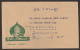 India  1957 Buddha Printed On Cover With Ratai Stamps On The Back Side (a54) - Bouddhisme