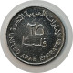 Monnaie Emirats Arabes Unis - 1989 - 25 Fils - Khalifa Zayed Bin - Emiratos Arabes