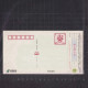 [Carte Maximum / Maximum Card / Maximumkarte] 2 X Hong Kong 2018 | Canton-Shamchun-Hong Kong High Speed Railway - Maximumkaarten