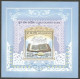 India 2005 . 400 Years Of Guru Granth Sahib  Miniature Sheet Mint Good Condition - Unused Stamps