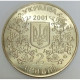 UKRAINE - KM 149 - 2 HRYVNI 2001 - 160 Ans De La Naissance Du Professeur Mykhailo Drahomanov - SPL - Mikronesien