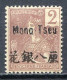 Réf 81 > MONG TZEU < N° 18 * * Variété (O à La Place Du G) Neuf Luxe - MNH * * < Dos Visible -- Mong Tseu - Unused Stamps
