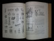 Delcampe - Technologiques De La Céramique Du Bâtiment Par J. AUPETIT - 5 Fascicules - 1924-25 - Bricolage / Técnico