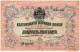 Bulgaria 20 Leva Zlatni  ND(1904-1907),blue Signatures:Chakalov & Gikov,gold Issue,Pick.9f,"Orlov",see Scan - Bulgaria