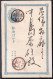 Japon - 1895 - Postcard - Letter - Storia Postale