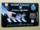 T-224 - TELECARD, PHONECARD KUWAIT POLICE - Kuwait